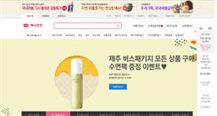 Desktop Screenshot of jejutour.com