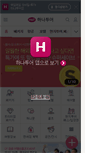 Mobile Screenshot of jejutour.com