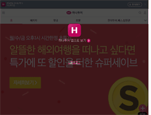 Tablet Screenshot of jejutour.com